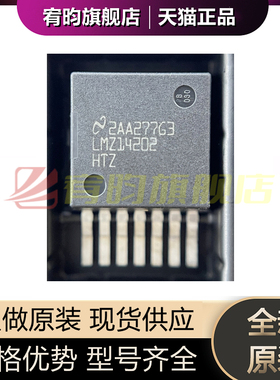 全新原装 LMZ14202HTZX/NOPB 丝印LMZ14202HTZ 封装TO-PMOD-7电源