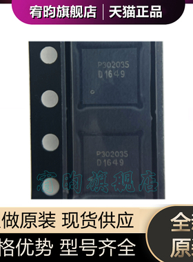 全新原装 NCP302035MNTXG 丝印P302035 302035 封装QFN正品芯片ic