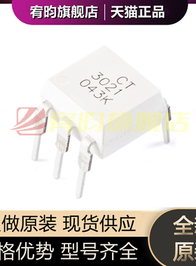 全新原装 CT3021 直插DIP-6 随机相位光电耦合器芯片 兼容MOC3021