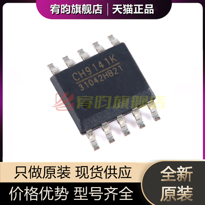 全新原装 CH9141K 丝印CH9141K 贴片ESSOP-10 蓝牙串口透传芯片IC