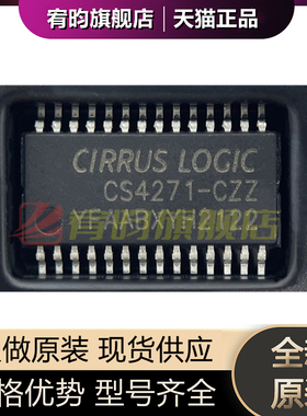 全新原装 CS4271-CZZ 贴片TSSOP-28 原封24位ADC模数转换器芯片IC