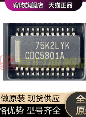全新原装 CDC5801ADBQR 丝印CDC5801A QSOP-24贴片 原封 芯片IC
