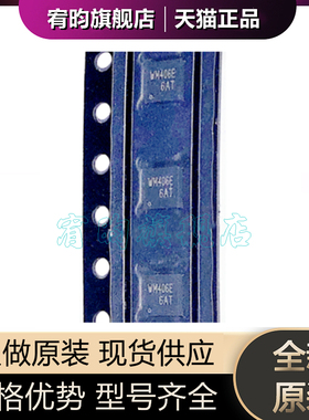 全新原装 SN74AVCA406EZQSR 丝印WM406E 封装QFN 原厂原封 芯片IC