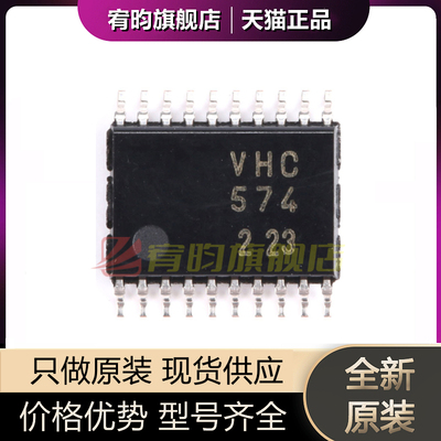 全新原装 TC74VHC574 TC74VHC574FT VHC574 贴片TSSOP20 芯片 ic