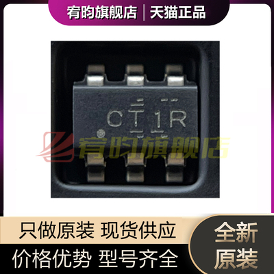 全新原装 SN74LVC1T45DBVR 丝印CT1* SOT23-6 双电源总线收发器IC