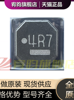 全新原装 NRS6028T4R7MMGK 4.7uH 2.7A 6X6X2.8 贴片磁胶屏蔽电感