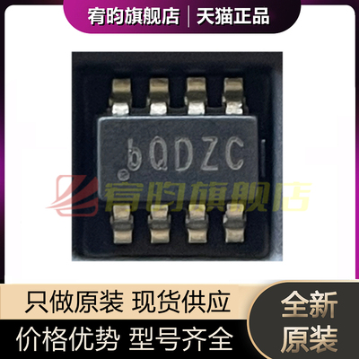 全新原装 SY8303AAIC 丝印bQ*** 贴片SOT-23-8 DC-DC电源芯片IC