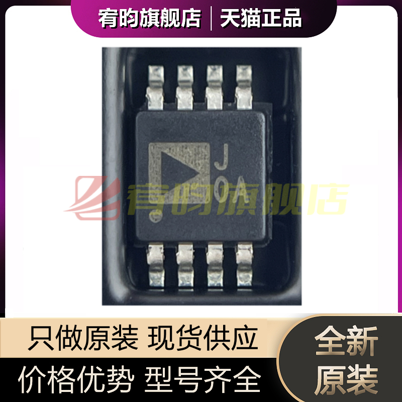 全新原装AD623ARMZ芯片ic