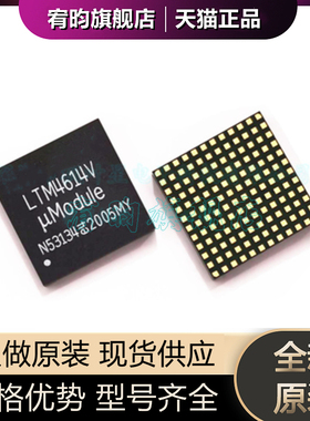 全新原装 LTM4614IV LTM4614 LTM4614V #PBF 封装LGA144 原厂芯片