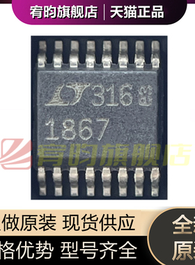 全新原装 LTC1867CGN LTC1867CG#PBF 丝印1867 LTC1867IGN SSOP16