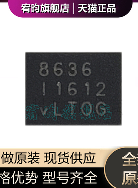 全新原装 LT8636EV LT8636JV LT8636HV 丝印8636 封装LQFN20 芯片