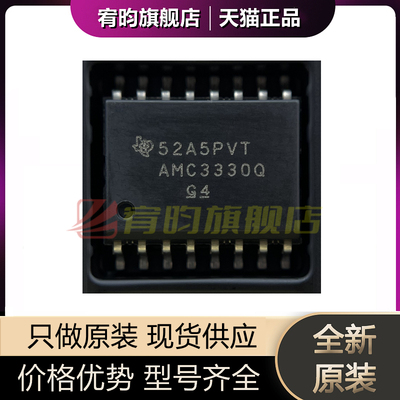 全新原装 AMC3330QDWERQ1 AMC3330Q SOIC-16 隔离式放大器 芯片IC