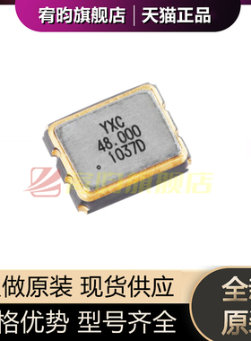 全新原装 OT322548MJBA4SL 3225 48MHz 20ppm 1.8V~3.3V 有源晶振