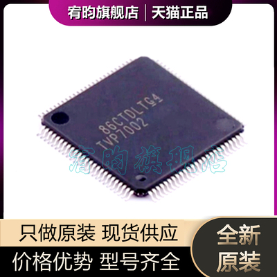全新原装 TVP7002PZPR 封装TQFP100 丝印TVP7002 视频数字转换 IC