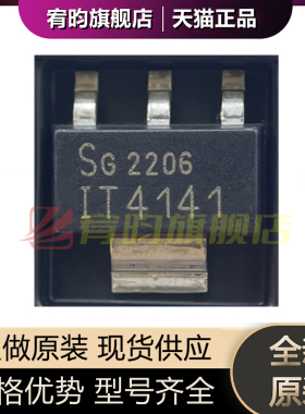 全新原装 ITS4141N 丝印 IT4141 封装SOT223 贴片 智能驱动芯片ic
