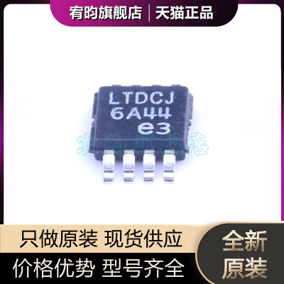 全新原装 LT3580IMS8E#PBF LT3580IMS8E 丝印LTDCJ 贴片封装MSOP8