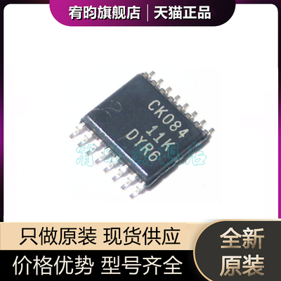 全新原装 CDCVF25084PWR CDCVF25084PW 丝印CK084 TSSOP16 芯片IC