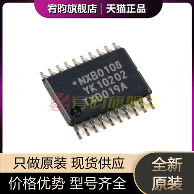 全新原装NXB0108PWJ NXB0108 TSSOP-20 双电源转换收发器方向感应