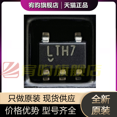 全新原装 LTC4054ES5-4.2#TRPBF 丝印LTH7 封装sot23-5 正品芯片
