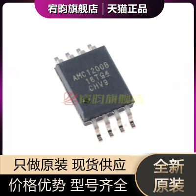 全新原装 AMC1200BDWVR AMC1200B 封装TSSOP8 进口隔离放大器芯片