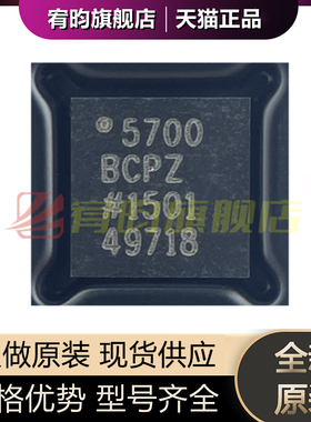全新原装 AD5700BCPZ-RL7 AD5700BCPZ 5700 贴片LFCSP24 接口芯片