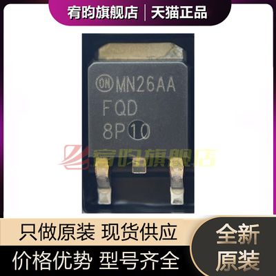 全新原装 FQD8P10TM FQD8P10 贴片TO-252 P沟道MOS管场效应管芯片