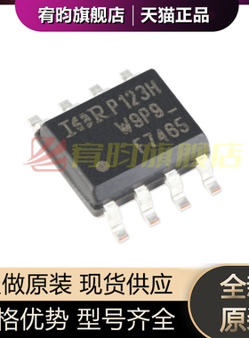 全新原装 IRF7465TRPBF F7465 SOIC-8 N沟道 贴片 MOSFET场效应管