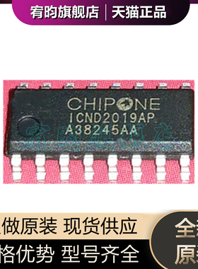 全新原装 ICND2019AP ICN2019AP 封装SOP-16 LED显示屏驱动芯片ic