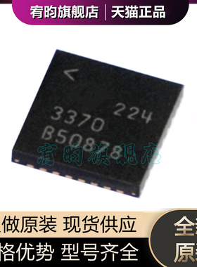 全新原装 LTC3370EUH#PBF #TRPBF 丝印3370 封装QFN32 原厂芯片ic