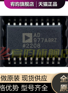 全新原装 AD977ABRZ AD977ABR 977ABRZ 贴片SOP20 模数转换器芯片