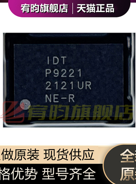 全新原装 P9221-RAHGI8 P9221 贴片WLCSP-52 15W无线充电芯片IC