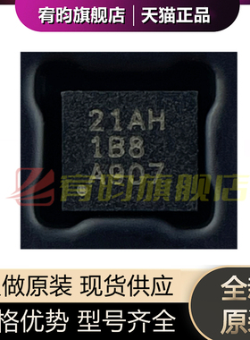全新原装 TPS7A5401RPSR 丝印21AH 封装VQFN12 线性稳压器 芯片IC