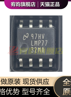 全新原装 LMP7732MA LMP7732 LMP7732MAX/NOPB 贴片SOP8 芯片IC