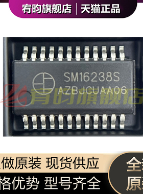 全新原装 SM16238 SM16238S 贴片SSOP24 正品LED显示屏驱动芯片IC