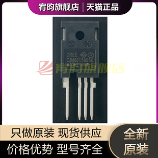 全新原装 C3M0015065K C3M0015065 TO-247-4MOS场效应管120A 650V