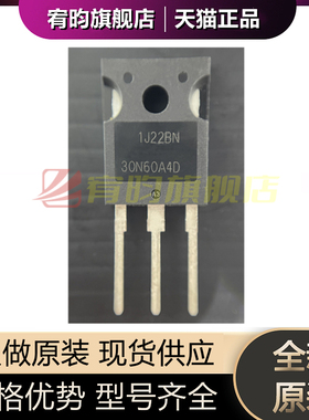 全新原装 30N60A4D HGTG30N60A4D 直插TO-247封装 场效应管芯片IC