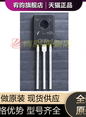 全新原装 KSC2690AYSTU C2690A-Y 直插TO-126-3 音频功率放大器IC