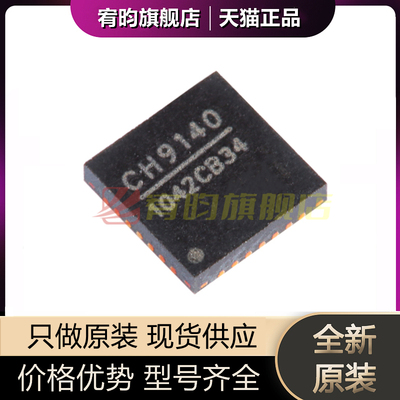 全新原装 CH9140 丝印CH9140 贴片封装QFN-28 蓝牙转串口芯片