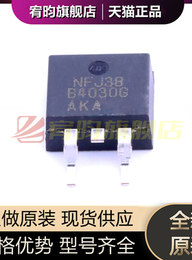 全新原装 MBRB4030G B4030G MBRB4030T4G TO263 开关电源整流器IC