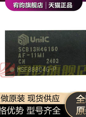 全新原装 SCB13H4G160AF-11MI FBGA96 DDR3 紫光内存储存芯片IC