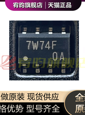 全新原装 TC7W74F(TE12L,F) TC7W74F 触发器 贴片 SOP8 丝印7W74F