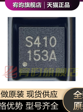 全新原装 HWS410 HEXAWAVE 贴片QFN 芯片IC 丝印HWS410