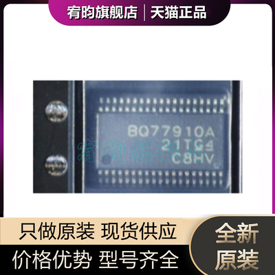 全新原装 BQ77910ADBTR 丝印BQ77910A TSSOP-38封装 电池芯片 ic