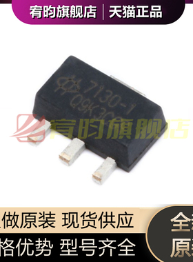 全新原装 HT7130-1 7130-1 低压差稳压 芯片IC LDO 3V 贴片SOT-89