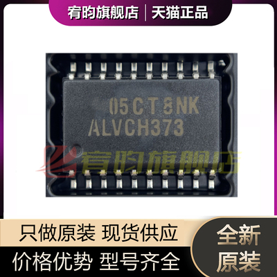 全新原装 SN74ALVCH373DWR DW ALVCH373 贴片 SOP-20 逻辑 芯片IC