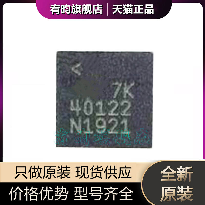 全新原装 ltc4012cuf-2 丝印40122 封装qfn20 原厂原封正品芯片ic