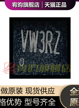 全新原装 SY8816DFC 丝印VW 贴片DFN-8 降压型 DC-DC电源芯片IC