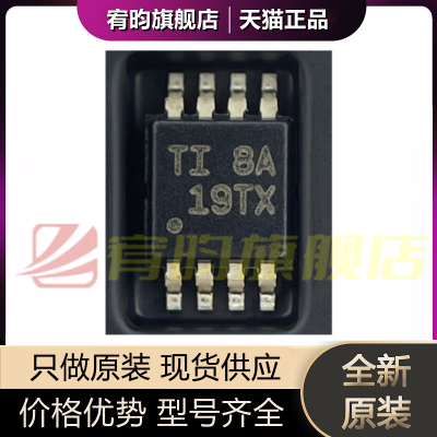 全新原装 TPS7B8250QDGNRQ1 丝印19TX 封装MSOP8 原厂原封 芯片ic