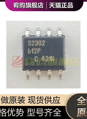 全新原装 IRS2302SPBF TRPBF 丝印S2302 封装SOP8 栅极驱动IC芯片