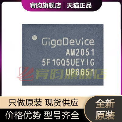 全新原装 GD5F1GQ5UEYIGR 5F1GQ5UEYIG WSON8 1Gb NAND闪存芯片IC